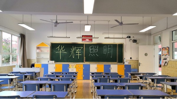 开学啦~开启新的校园生活！你有留意过教室的灯吗？