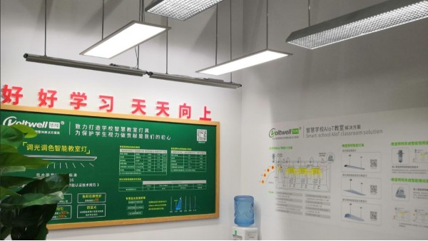 教室照明是什么？为什么教室要选择护眼教室灯具？