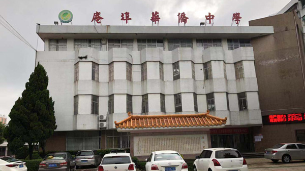 钱柜777客户案例：庵埠华侨中学教室灯光改造